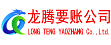 界首收债公司