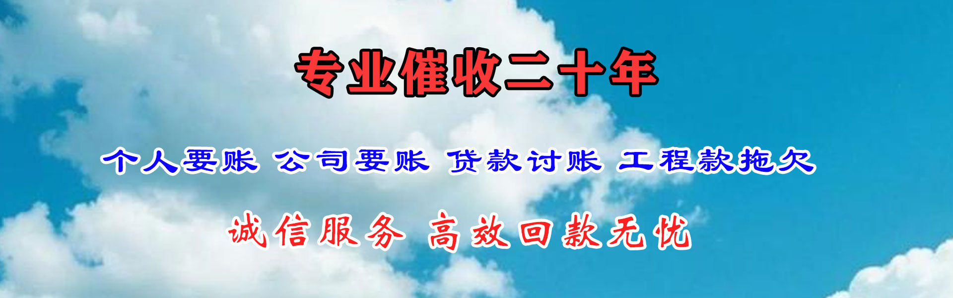 界首收债公司