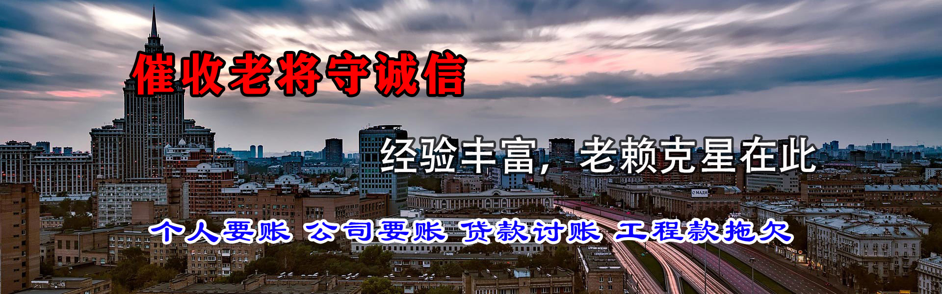 界首收债公司