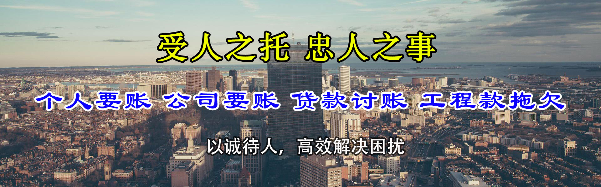 界首收债公司