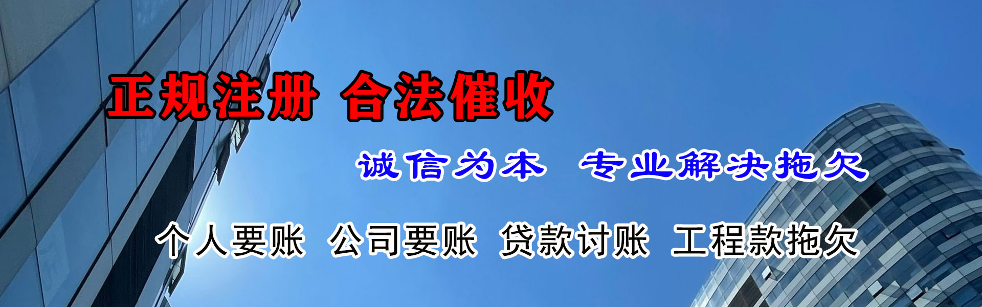界首收债公司